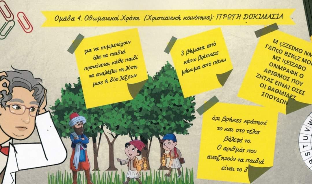 «Γράμματα Χαράματα των Αρχαίων Πραγμάτων» στο Κάστρο Μυτιλήνης